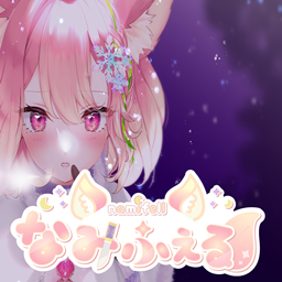 Namifell Cosmetics collection