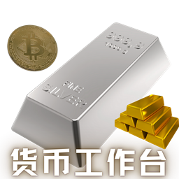 SS免费货币工作台
