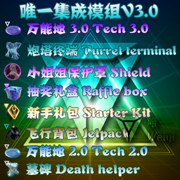 [ Weiyi ]-Weiyi Integrated Mod V3(Cross-Play) 